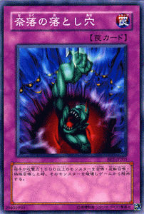 Amazon.co.jp: 【遊戯王カード】 奈落の落とし穴 BE2-JP201-N : ホビー